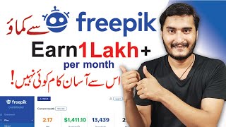 How to Earn money online from freepikcom as a contributor  Easy online work without investment [upl. by Adnalue]