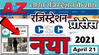 CSC Registration Process New Registration 2021 A to Z Step By Step With live Registration [upl. by Assilat]