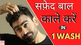 White Hair to Black Hair in 1 Wash amp Best Hair Dye in India Instant Effect  Fit Tuber Hindi [upl. by Ecnerat]