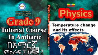 New Curriculum grade 9 physics tutorial Unit 7 Part 2Extreme Temperature Temperature Change [upl. by Nohsram562]