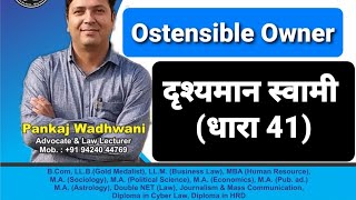 Ostensible Owner । Doctrine of Holding Out । दृश्यमान स्वामी । Section 41। Transfer of Property [upl. by Aciras]