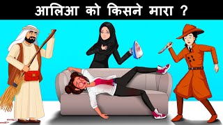 Episode 134  Save The World Attack on Aalia  Mehul Paheliyan  Hindi Paheli [upl. by Ivett674]