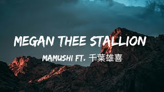 Megan thee stallion  Mamushi ft 千葉雄喜 lyrics video [upl. by Pippa]