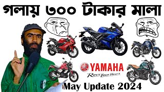 ৩০০ টাকার মালায় Yamaha।Yamaha fzs v2।Yamaha Price in Bangladesh May 2024।fzs v2 BDRiku360degree [upl. by Oiramed624]