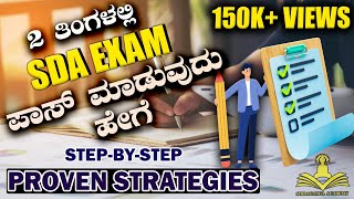 HOW TO CLEAR SDA EXAM IN 2 MONTHS SDA EXAM ಮಾಡುವುದು ಹೇಗೆ [upl. by Lomax]