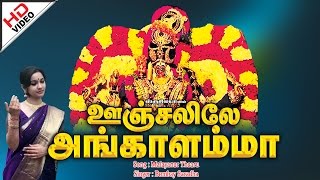 Malayanur Thearu  மலையனுர் தேரு  Oonjalilae Angalamma  ஊஞ்சலிலே அங்காளம்மா [upl. by Fanchette]