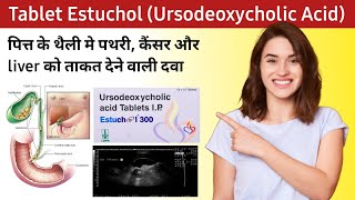 Ursodeoxycholic acid tablets ip 300 mg  Estuchol 300 in hindi  Ursocol 300 tablet side effects [upl. by Adnalohs]