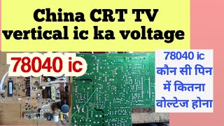 78040 ic voltage details local China CRT TV vartical IC la 78040 voltage details [upl. by Sy218]