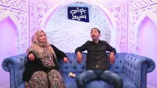 Jawab Bassite  Episode 11  Saison 04  جواب بسيط [upl. by Cookie]