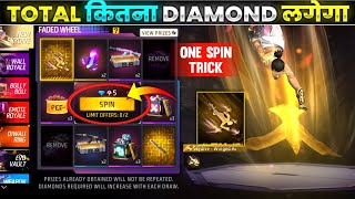 Aura Skydive Skywing New Faded Wheel Event  Free Fire New Event  Ff New Event Today  Diwali Event [upl. by Nirrat]