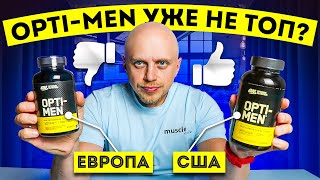 ЩО НЕ ТАК З ВІТАМІНАМИ OPTIMEN Огляд складу підробки якість та версії США і Європа [upl. by Oisor392]