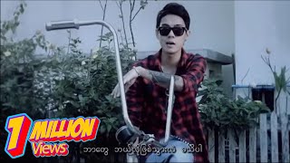 လွှမ်းပိုင်  သူငယ်ချင်းထံသို့ပေးစာ Official MV [upl. by Lantha]