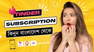 How to active Tinder subscription from Bangladesh  Tinder Gold Subscription  Jubaly [upl. by Nosduh]