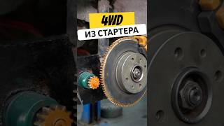 4WD на ЭЛЕКТРОТЯГЕ за копейки shorts гараж54 авто лада 4x4 электромобиль стартер [upl. by Cristie]