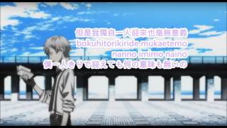 文豪野犬 ED 名前を呼ぶよ 繁中羅馬日文字幕 [upl. by Larrisa471]