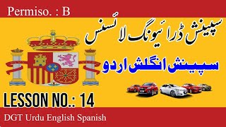 Spanish Driving Licence  Permiso B  Lesson No 14 URDU English  Carnet De Canducir  DGT2020 [upl. by Atnicaj891]