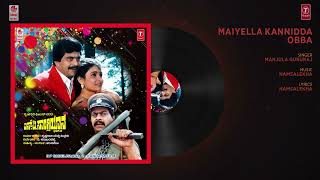 Maiyella Kannidda Obba Song  S P Sangliyaana 2 Movie  Shankar N BhavyaShivaranjini  Hamsalekha [upl. by Assiren]