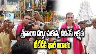 Indian Cricketer VVS Laxman Visited Tirumala Srivari Temple  Samayam Telugu [upl. by Acissey]