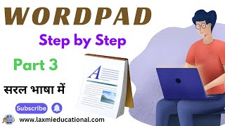 Wordpad Part 3 beginner to advance tutorial in हिंदी by anmol sir [upl. by Anived519]