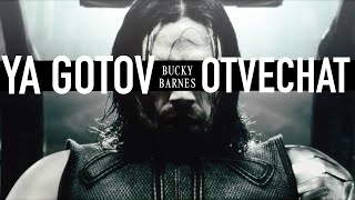 Bucky Barnes  YA gotov otvechat [upl. by Felix606]