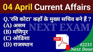 Next Dose2215  4 April 2024 Current Affairs  Daily Current Affairs  Current Affairs In Hindi [upl. by Aura]