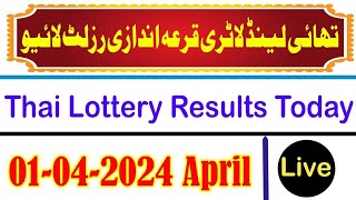 Thailand Lottery Results Today Live 01042024 April [upl. by Gianna249]