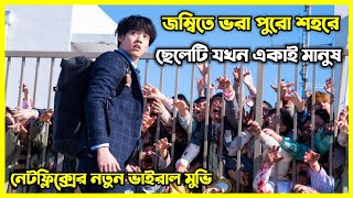 Zom 100  Netflix এর নতুন ভাইরাল জম্বি মুভি। একজন বাদে শহরের সবাই জম্বি হয়ে যায় [upl. by Aljan]