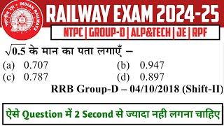 Railway Maths  RRB NTPC  RRB GROUPD  RRB RPF  RBB JE  RRB ALP amp TECH [upl. by Sinoda]