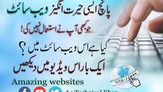 Amazing  5 websites urdu and hindi 2017 A4 technical khan [upl. by Aaren]