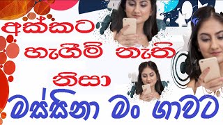 Aluth katha  Keti katha 28  Tech Life  Voice Story sinhala wal katha  walkatha  aluth wal Tv [upl. by Nerine]