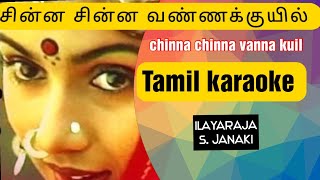 Chinna Chinna Vanna Kuyil Tamil karaoke  Mouna Ragam  SJanaki  Ilayaraja  Tamil clef studio [upl. by Nirik813]