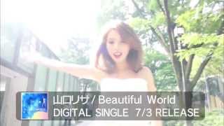 山口リサ quotBeautiful Worldquot Teaser Official Music Video [upl. by Inele]