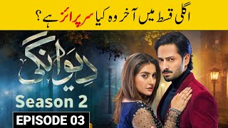 Deewangi Season 2 Episode 3 Big Surprise for all  Danish Taimoor drama [upl. by Noni]