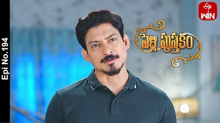 Pelli Pusthakam  29th November 2023  Full Episode No 194  ETV Telugu [upl. by Leggat731]