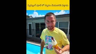 Swimming pool li snanam cheyanuvvaru facts telugu amazingfacts [upl. by Malda]