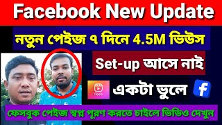 Facebook Monetization 2024  Facebook New Update  Facebook Monetize Kaise kare  Saiful Vai Tech [upl. by Lipcombe]