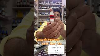 For Weakness  Homeopathic Medicine drkirtivikram [upl. by Kcirdaed]