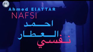 NAFSI AHMED ELATTAR K11 احمد العطارــ نفسي [upl. by Aserehc]