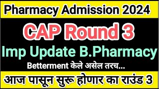 Pharmacy Cap Round 3 👇 Pharmacy Cap Round 3 Fill up ✅ Pharmacy Admission 2024 pharmcy bpharmacy [upl. by Summons]