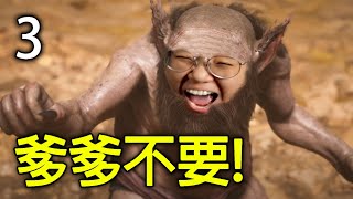 菜渣主播被魔王氣到原地起乩！她跳起來了！黑神話悟空 [upl. by Murrah]