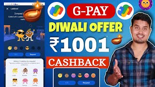 Google Pay Diwali Offer 2024 🪔 Collect All 6 Laddoos amp Get ₹1001 Cashback 🔥 GPay Laddoos Trick [upl. by Atilrac]