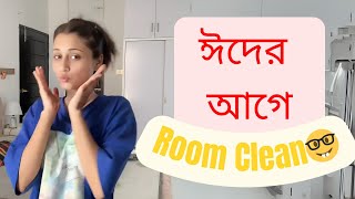 ঈদের আগে Room Clean🤓 Tahmina Chowdhury Prity [upl. by Palm847]