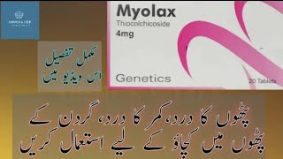 Myolax tablet uese in Urdu [upl. by Ldnek]