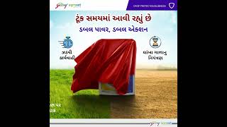 Herbicide Coming Soon Teaser  Gujarati [upl. by Dinsdale]