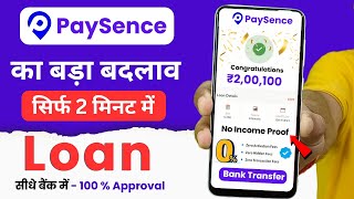 Paysense App se loan kaise leinstant loan app without income proof low interestbest loan app today [upl. by Soracco]