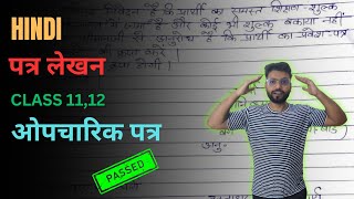 औपचारिक पत्र लेखन  Aupcharik patra lekhan in HindiInformal letter writing in Hindi [upl. by Rebmetpes]