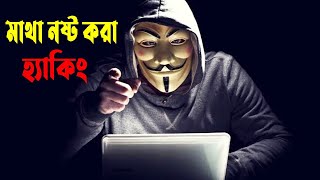 Top 10 Hacker Movies In The World  Best Hacker Movies To Watch In 2023  Simplilearn [upl. by Nwahsir]