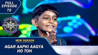 KBC S15  Ep72  क्यों सेह रहे हैं Amitabh Ji इस बच्चे की शरारतें [upl. by Anaya251]