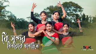 Heliya Duliya Nase Amar Minara  আমার মিনারা  RajbangsiKamtapuri Dance Video  SSKPRODUCTION9 [upl. by Afatsuom]