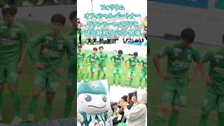 20240506 ヴァンラーレ八戸の試合観戦イベントを開催しました [upl. by Mall]